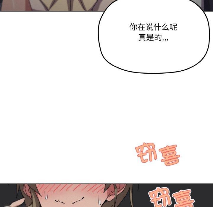《家人之间这样不好吧》漫画 第39話