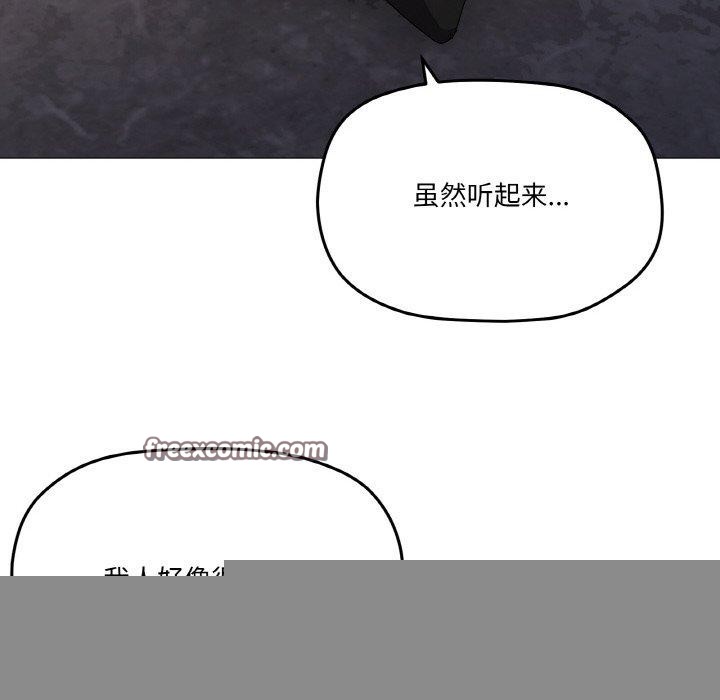 《家人之间这样不好吧》漫画 第39話