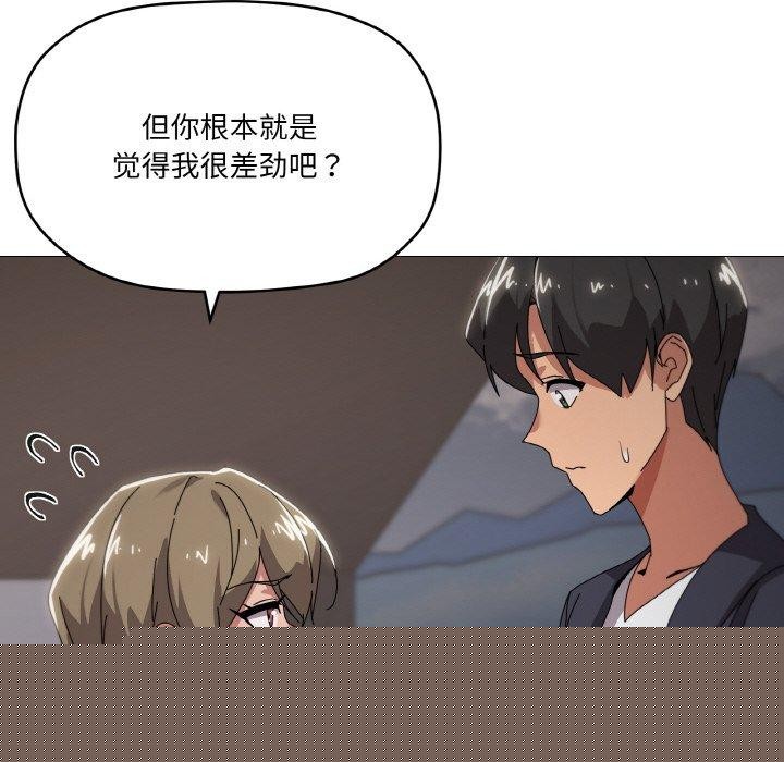 《家人之间这样不好吧》漫画 第39話