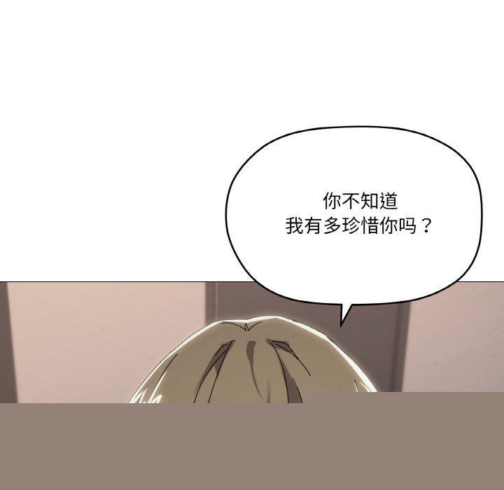 《家人之间这样不好吧》漫画 第39話