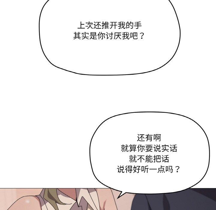《家人之间这样不好吧》漫画 第39話
