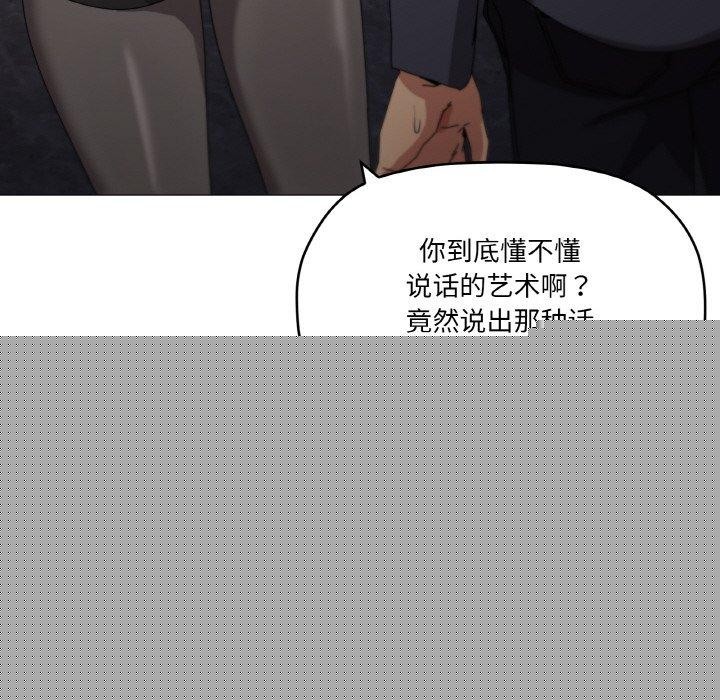 《家人之间这样不好吧》漫画 第39話