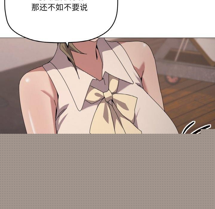 《家人之间这样不好吧》漫画 第39話