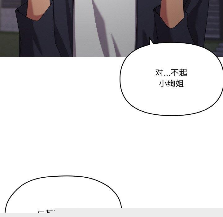 《家人之间这样不好吧》漫画 第39話