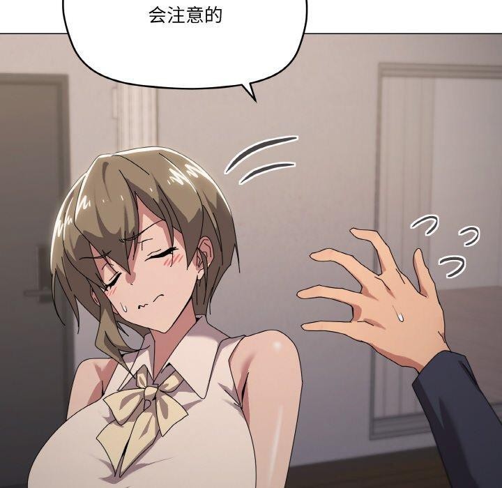 《家人之间这样不好吧》漫画 第39話