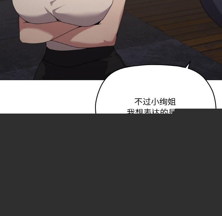《家人之间这样不好吧》漫画 第39話
