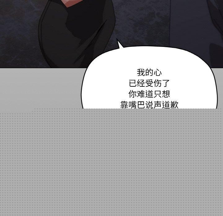 《家人之间这样不好吧》漫画 第39話