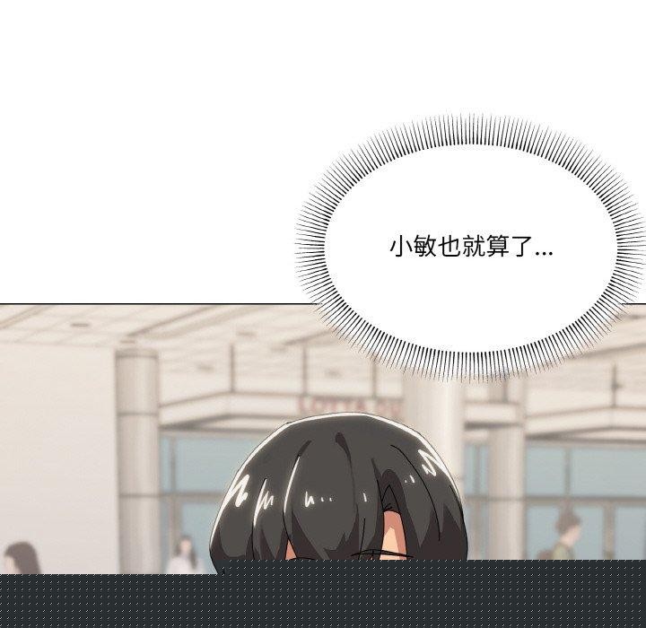 《家人之间这样不好吧》漫画 第39話