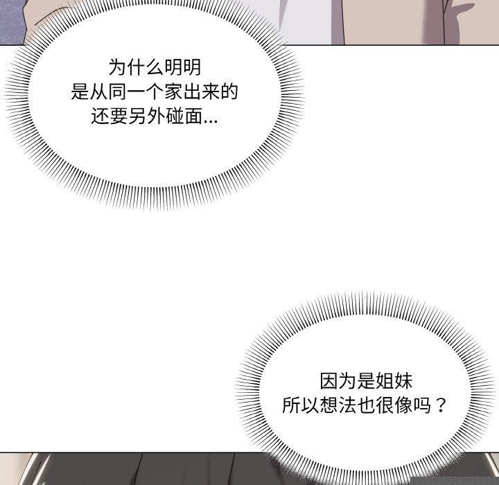 《家人之间这样不好吧》漫画 第39話