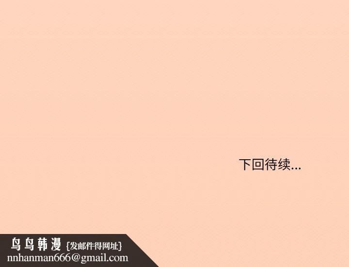 《家人之间这样不好吧》漫画 第39話