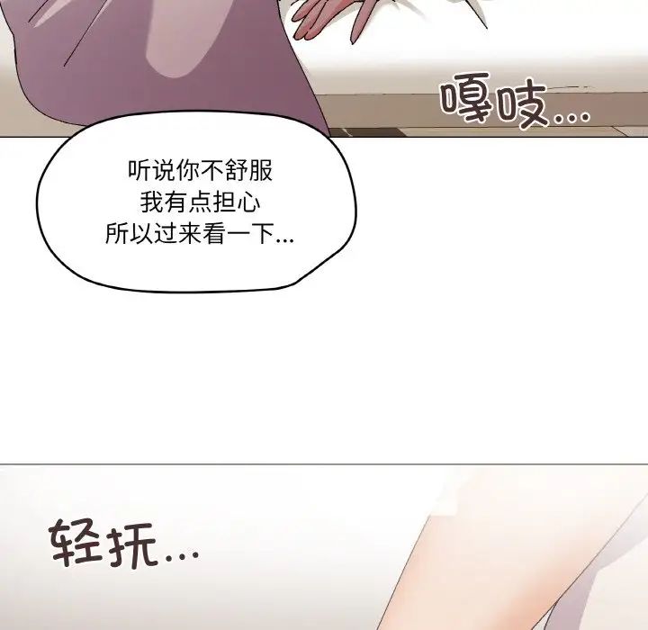 《家人之间这样不好吧》漫画 第4話