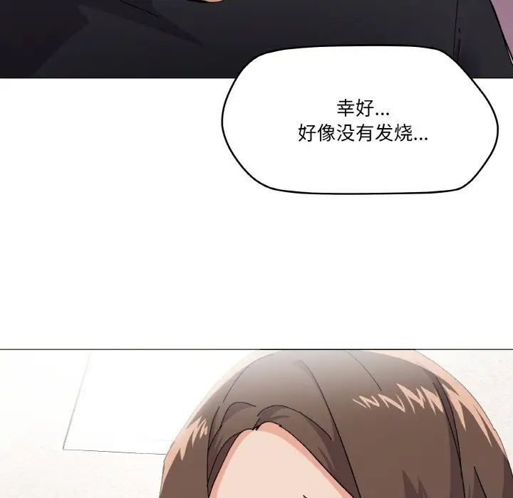 《家人之间这样不好吧》漫画 第4話