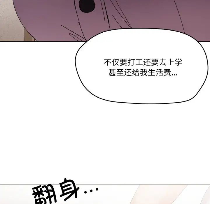 《家人之间这样不好吧》漫画 第4話