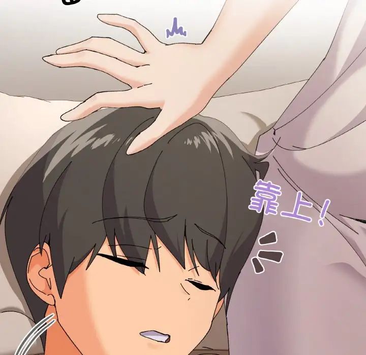 《家人之间这样不好吧》漫画 第4話