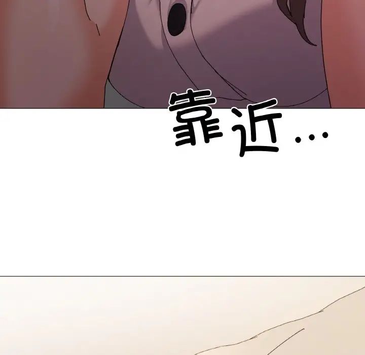 《家人之间这样不好吧》漫画 第4話