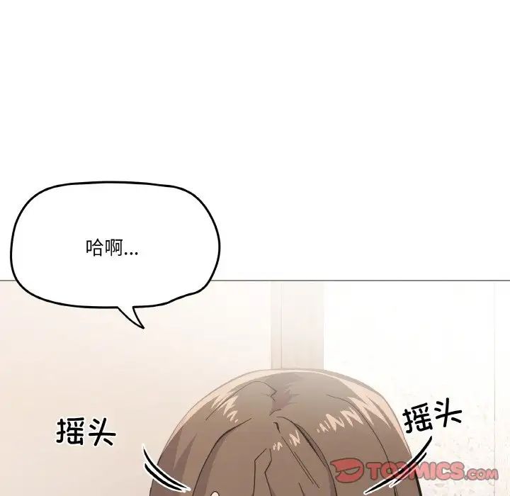 《家人之间这样不好吧》漫画 第4話