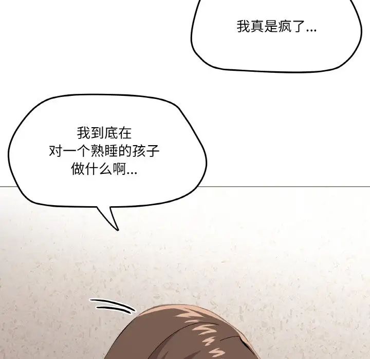 《家人之间这样不好吧》漫画 第4話