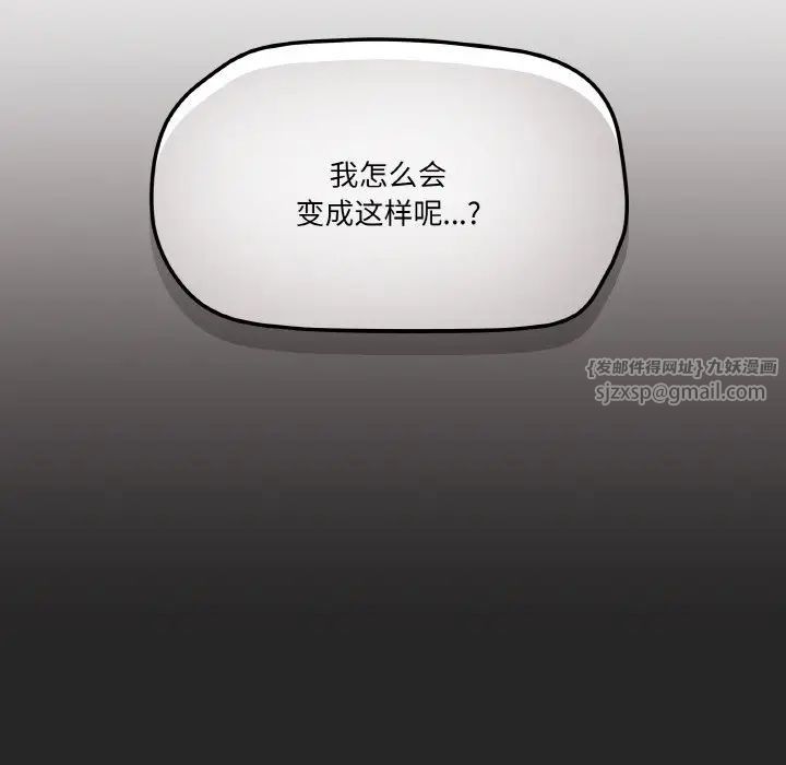《家人之间这样不好吧》漫画 第4話
