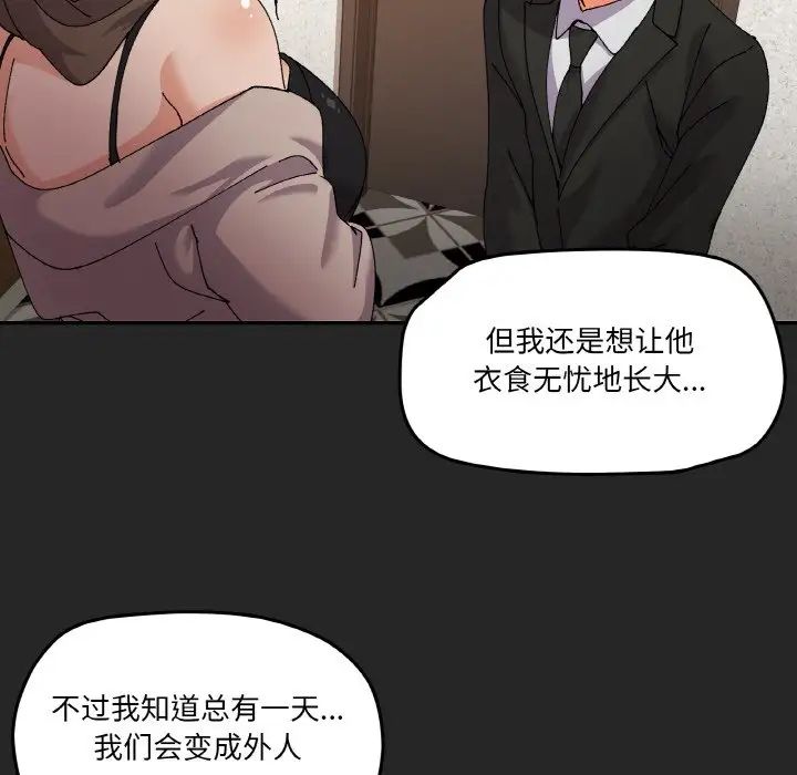 《家人之间这样不好吧》漫画 第4話