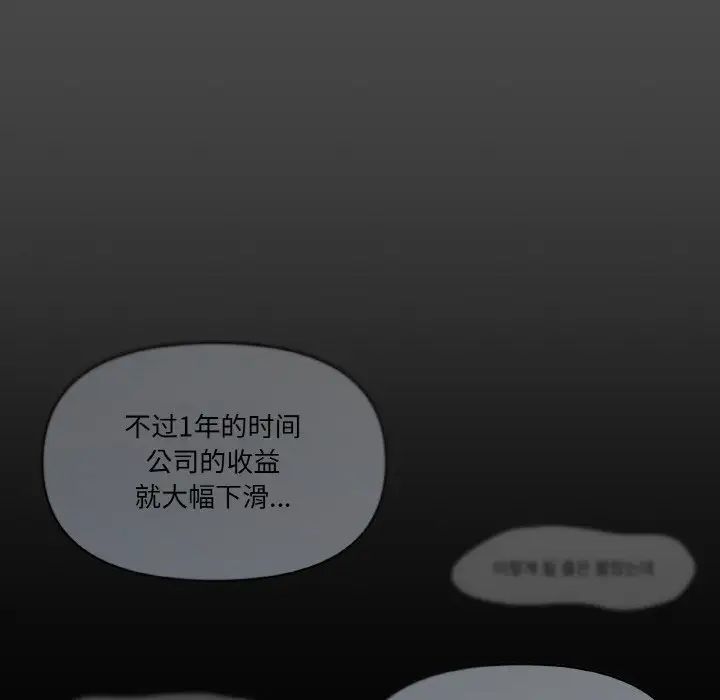 《家人之间这样不好吧》漫画 第4話
