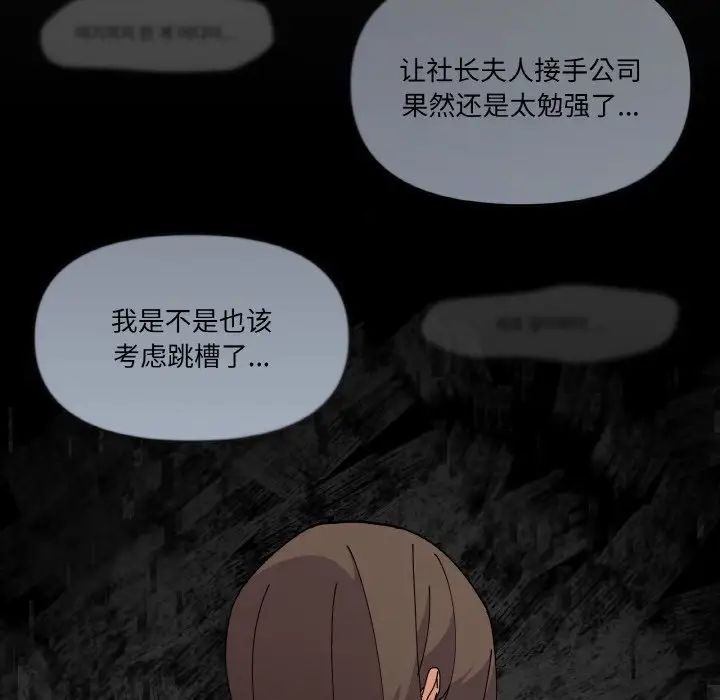 《家人之间这样不好吧》漫画 第4話