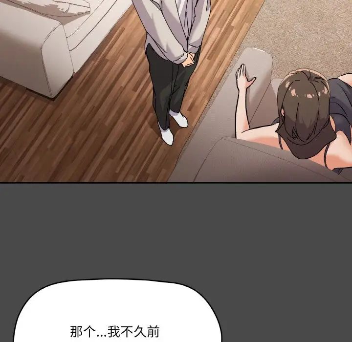 《家人之间这样不好吧》漫画 第4話