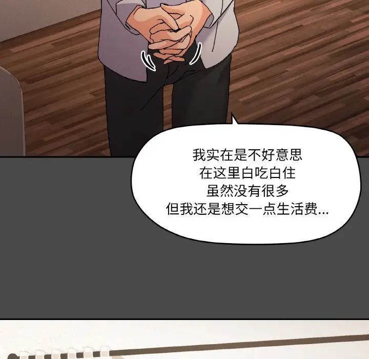 《家人之间这样不好吧》漫画 第4話