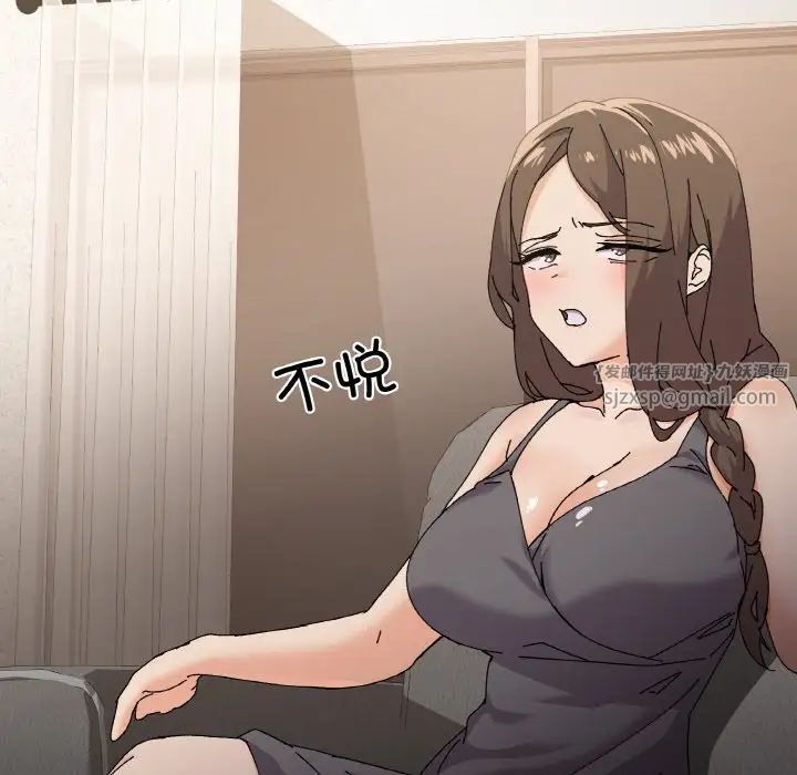 《家人之间这样不好吧》漫画 第4話