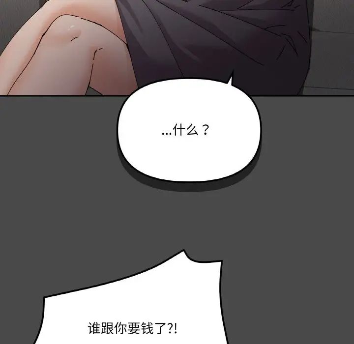 《家人之间这样不好吧》漫画 第4話