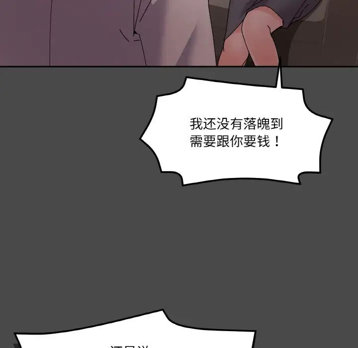 《家人之间这样不好吧》漫画 第4話