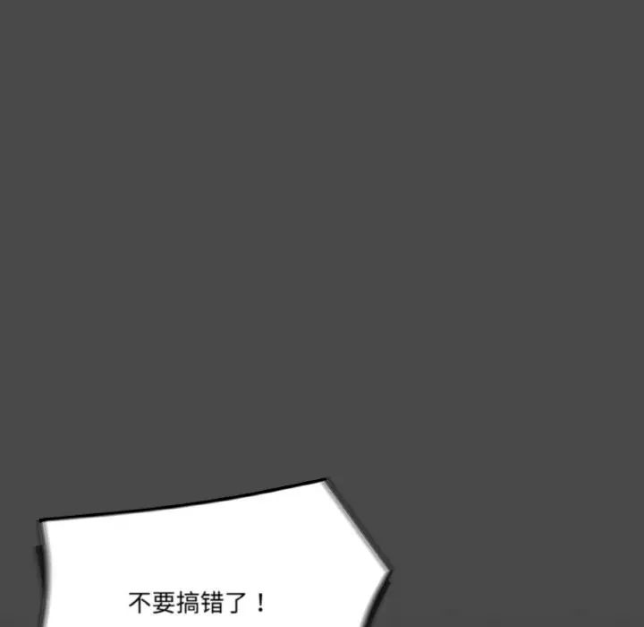 《家人之间这样不好吧》漫画 第4話