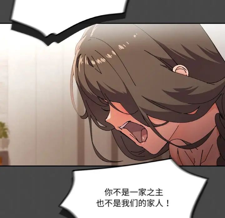 《家人之间这样不好吧》漫画 第4話