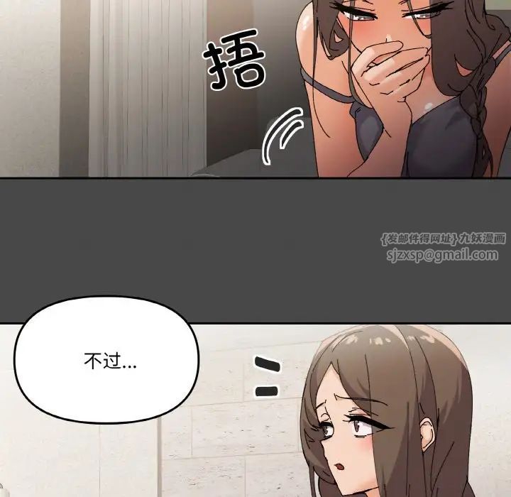 《家人之间这样不好吧》漫画 第4話