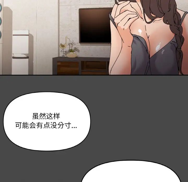 《家人之间这样不好吧》漫画 第4話