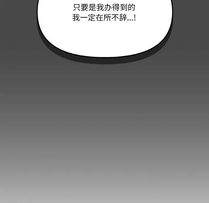 《家人之间这样不好吧》漫画 第4話