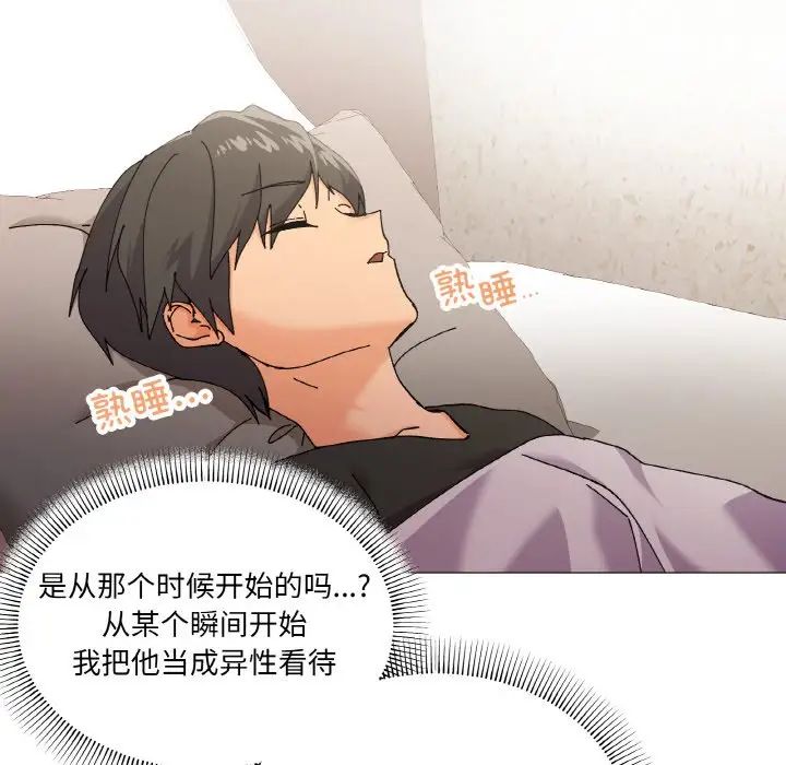 《家人之间这样不好吧》漫画 第4話