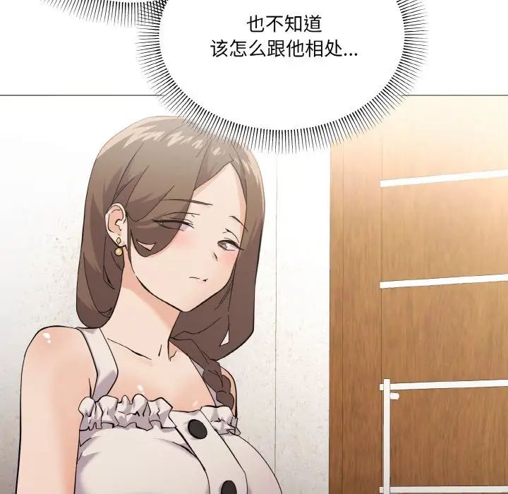《家人之间这样不好吧》漫画 第4話