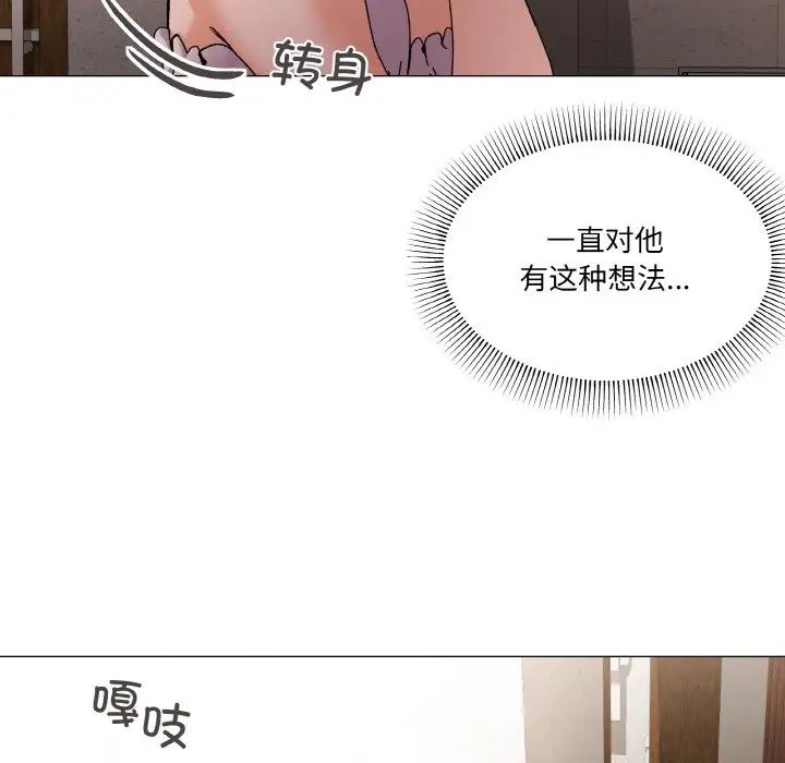 《家人之间这样不好吧》漫画 第4話