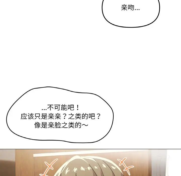 《家人之间这样不好吧》漫画 第4話