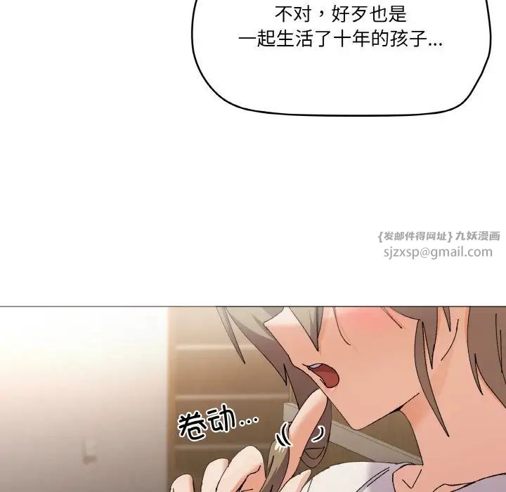 《家人之间这样不好吧》漫画 第4話
