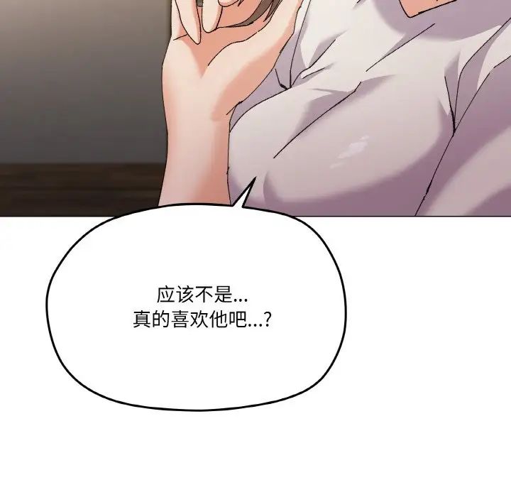 《家人之间这样不好吧》漫画 第4話