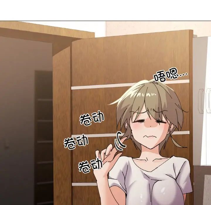 《家人之间这样不好吧》漫画 第4話