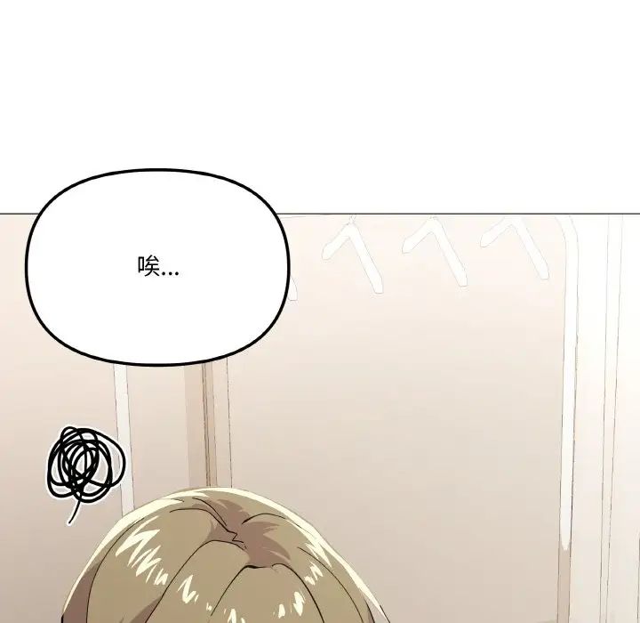《家人之间这样不好吧》漫画 第4話