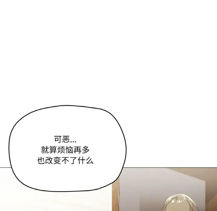 《家人之间这样不好吧》漫画 第4話