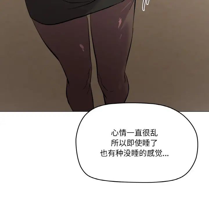 《家人之间这样不好吧》漫画 第4話