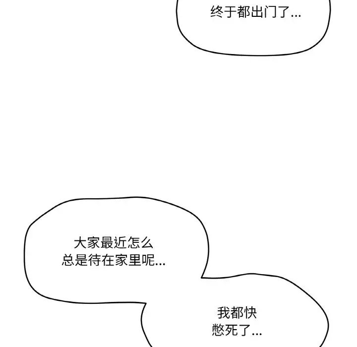 《家人之间这样不好吧》漫画 第4話