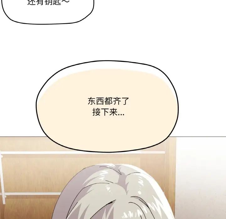 《家人之间这样不好吧》漫画 第4話