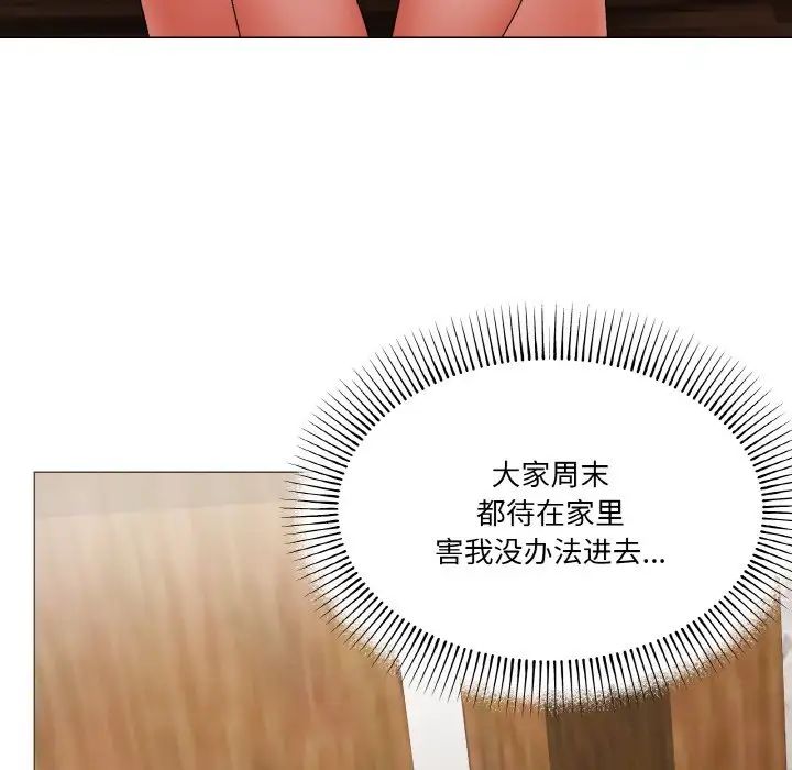 《家人之间这样不好吧》漫画 第4話