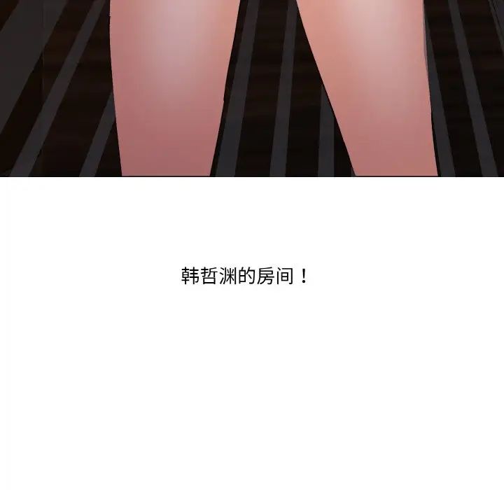 《家人之间这样不好吧》漫画 第4話