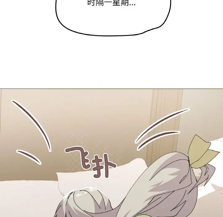 《家人之间这样不好吧》漫画 第4話